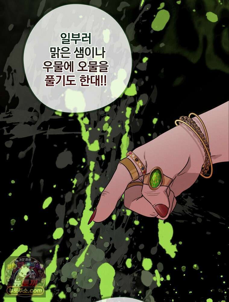 칸나는 어떠한 결심을 했다 [19세 완전판] 6_어떠한 마음． 93