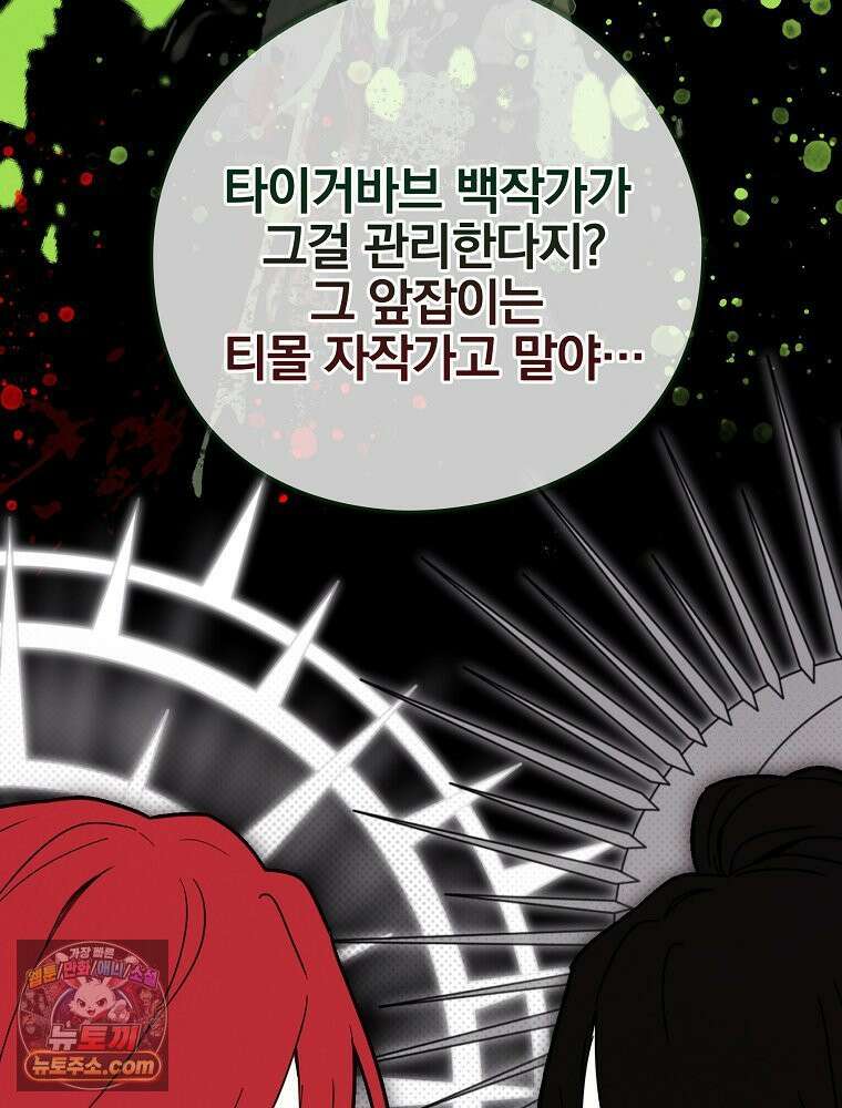 칸나는 어떠한 결심을 했다 [19세 완전판] 6_어떠한 마음． 94