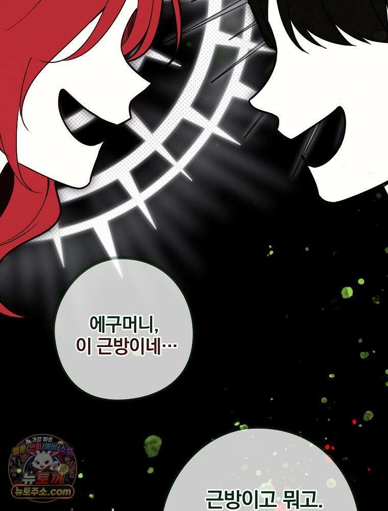 칸나는 어떠한 결심을 했다 [19세 완전판] 6_어떠한 마음． 95