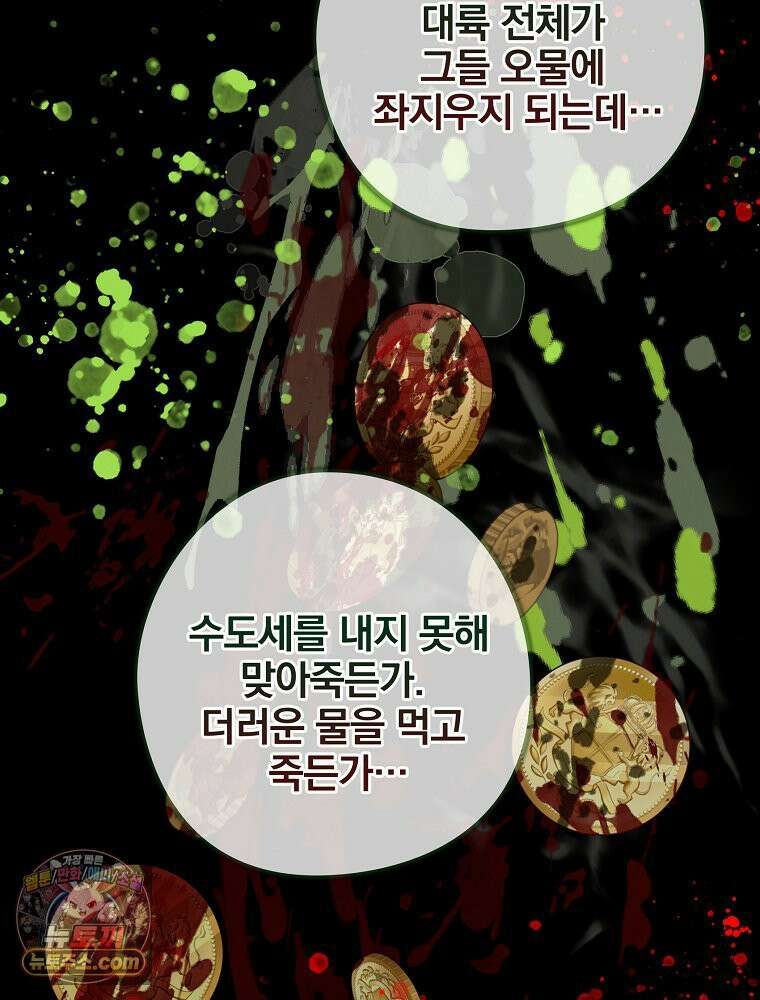 칸나는 어떠한 결심을 했다 [19세 완전판] 6_어떠한 마음． 96