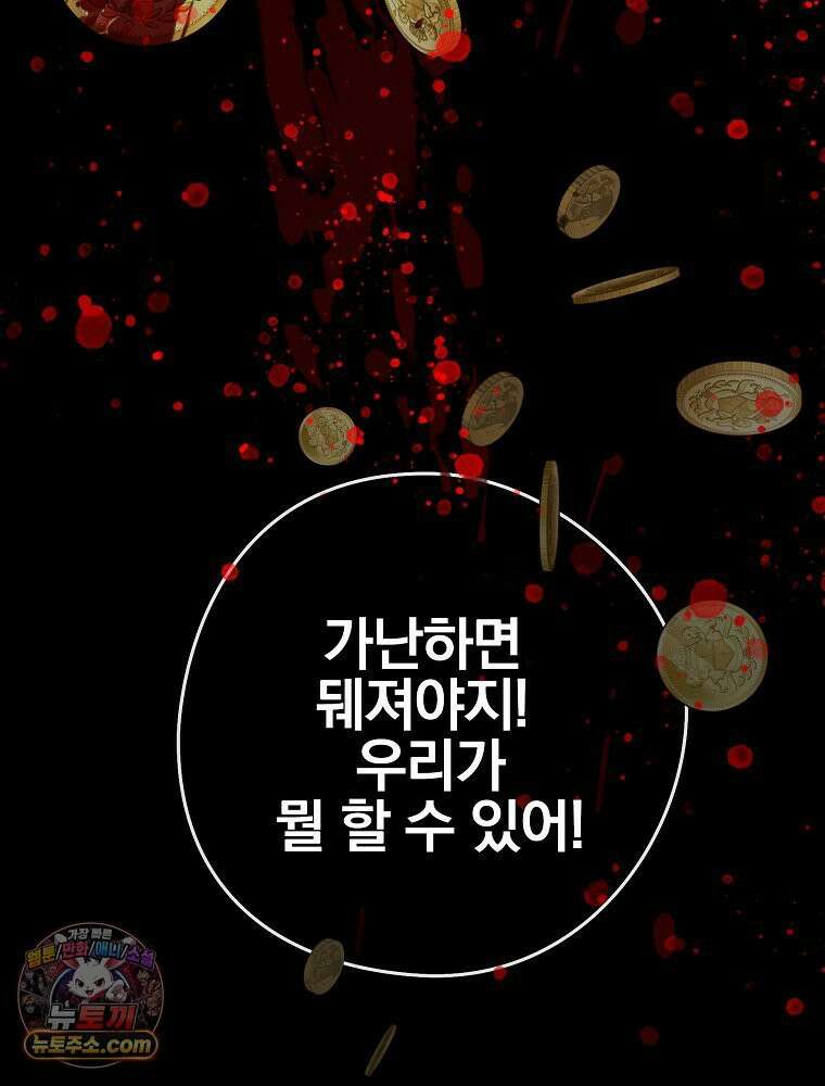 칸나는 어떠한 결심을 했다 [19세 완전판] 6_어떠한 마음． 97