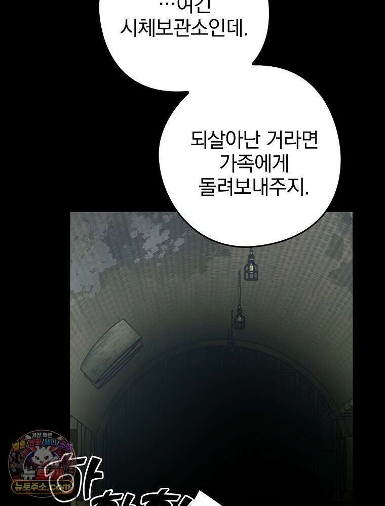 칸나는 어떠한 결심을 했다 [19세 완전판] 6_어떠한 마음． 105