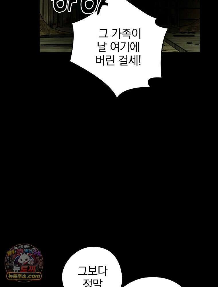 칸나는 어떠한 결심을 했다 [19세 완전판] 6_어떠한 마음． 106