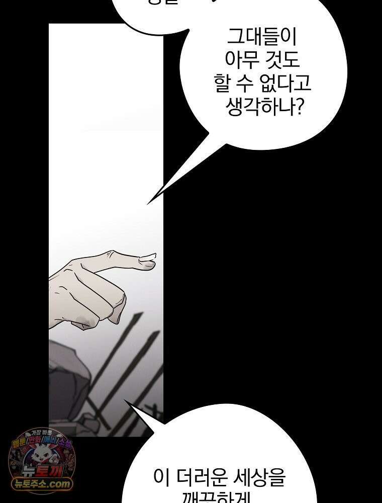 칸나는 어떠한 결심을 했다 [19세 완전판] 6_어떠한 마음． 107