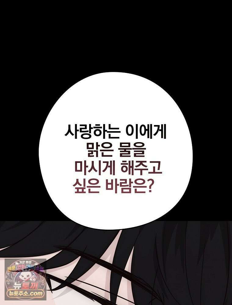 칸나는 어떠한 결심을 했다 [19세 완전판] 6_어떠한 마음． 110
