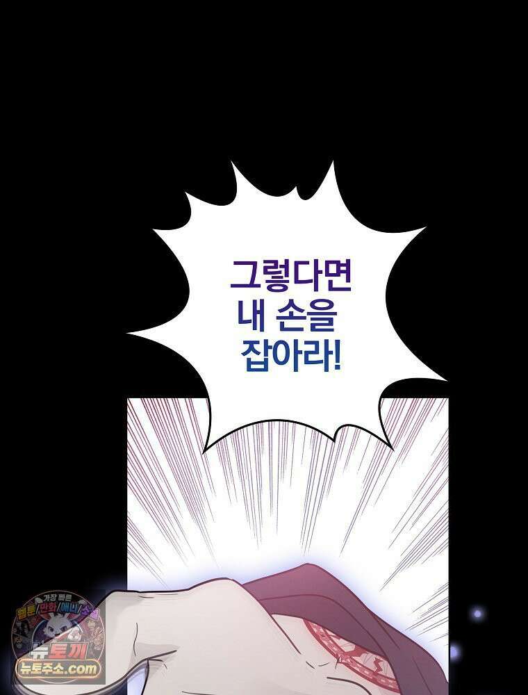 칸나는 어떠한 결심을 했다 [19세 완전판] 6_어떠한 마음． 115