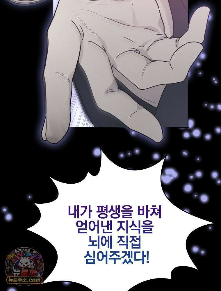 칸나는 어떠한 결심을 했다 [19세 완전판] 6_어떠한 마음． 116