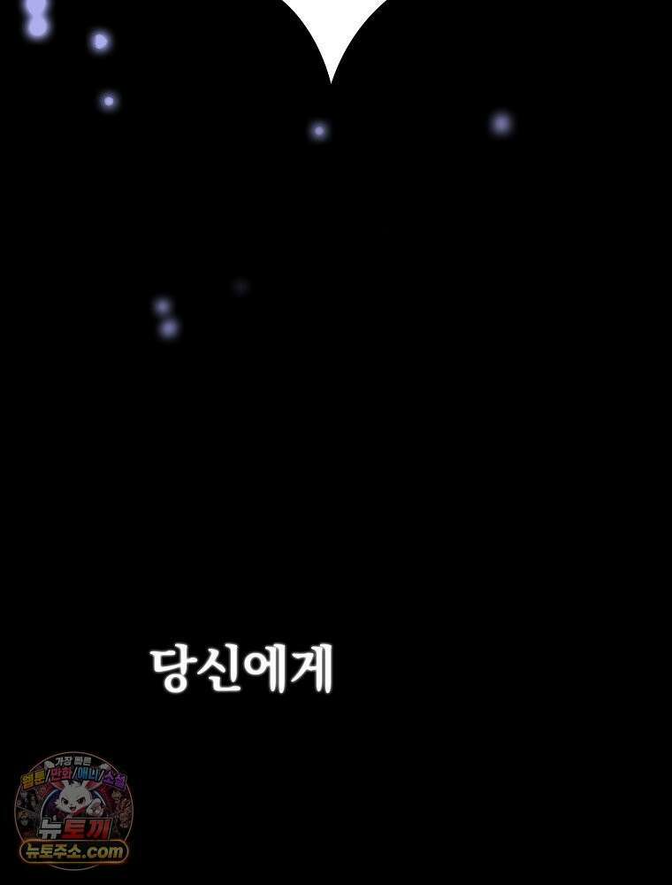 칸나는 어떠한 결심을 했다 [19세 완전판] 6_어떠한 마음． 117