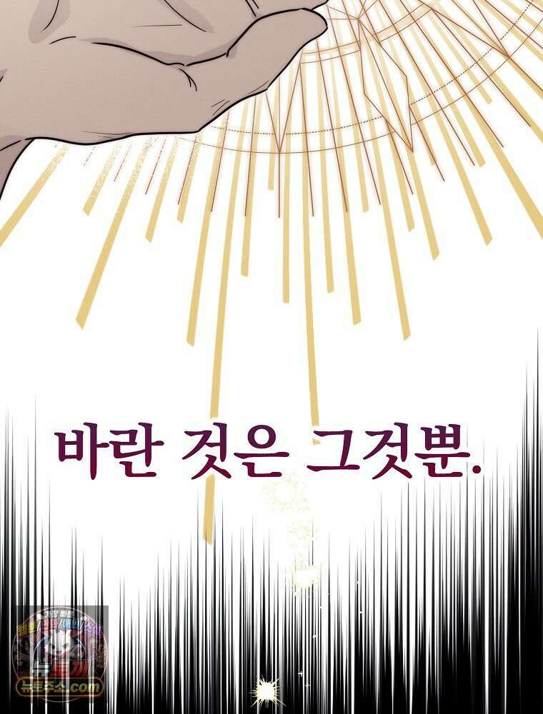칸나는 어떠한 결심을 했다 [19세 완전판] 6_어떠한 마음． 121