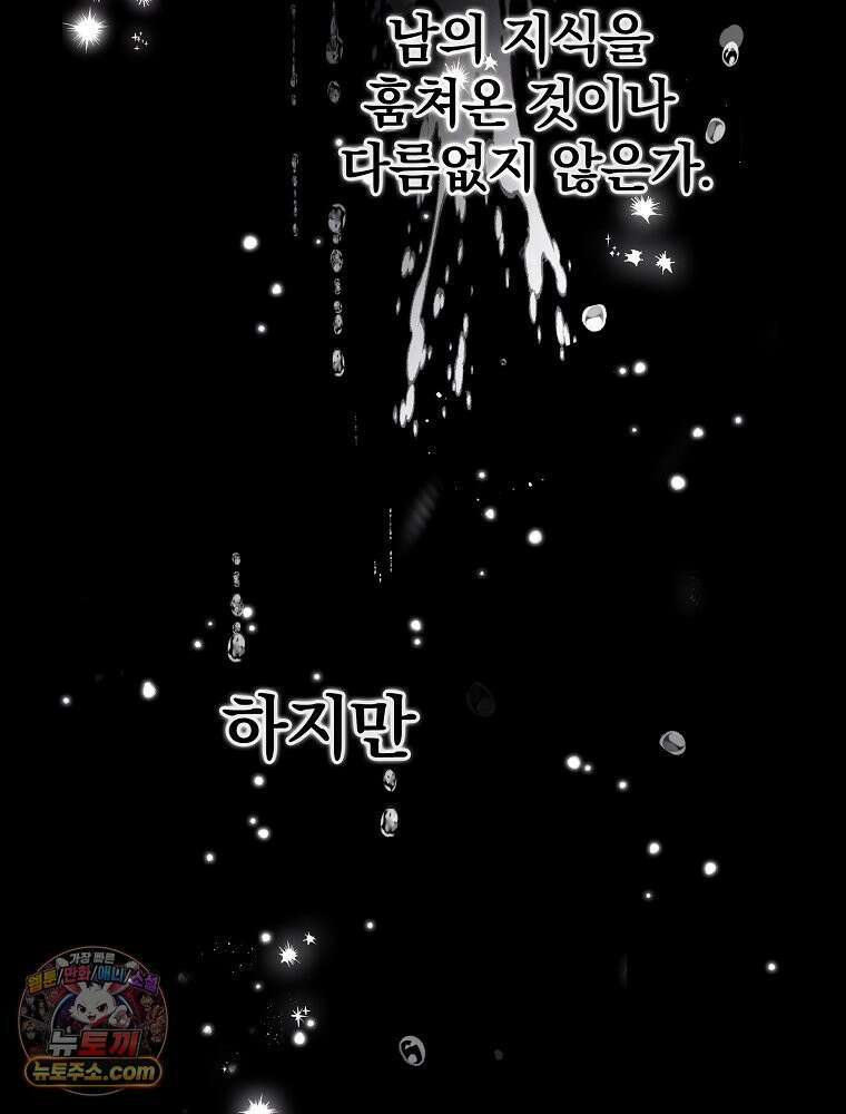 칸나는 어떠한 결심을 했다 [19세 완전판] 6_어떠한 마음． 124