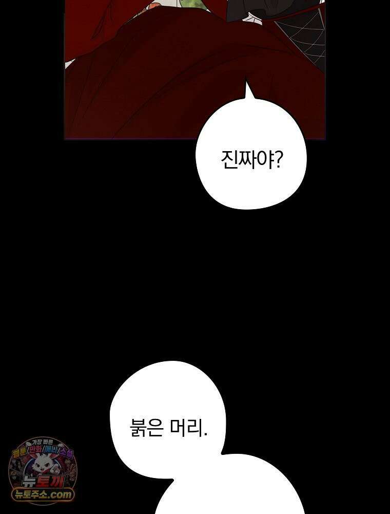 칸나는 어떠한 결심을 했다 [19세 완전판] 6_어떠한 마음． 127