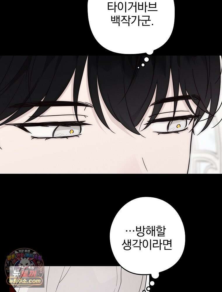 칸나는 어떠한 결심을 했다 [19세 완전판] 6_어떠한 마음． 128