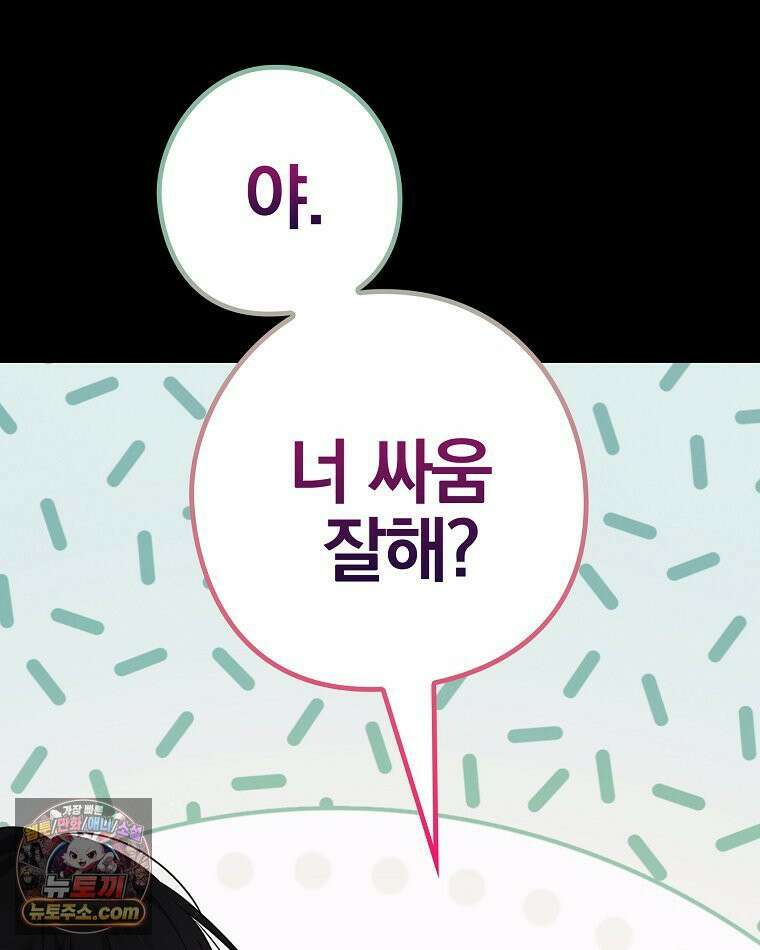 칸나는 어떠한 결심을 했다 [19세 완전판] 6_어떠한 마음． 130