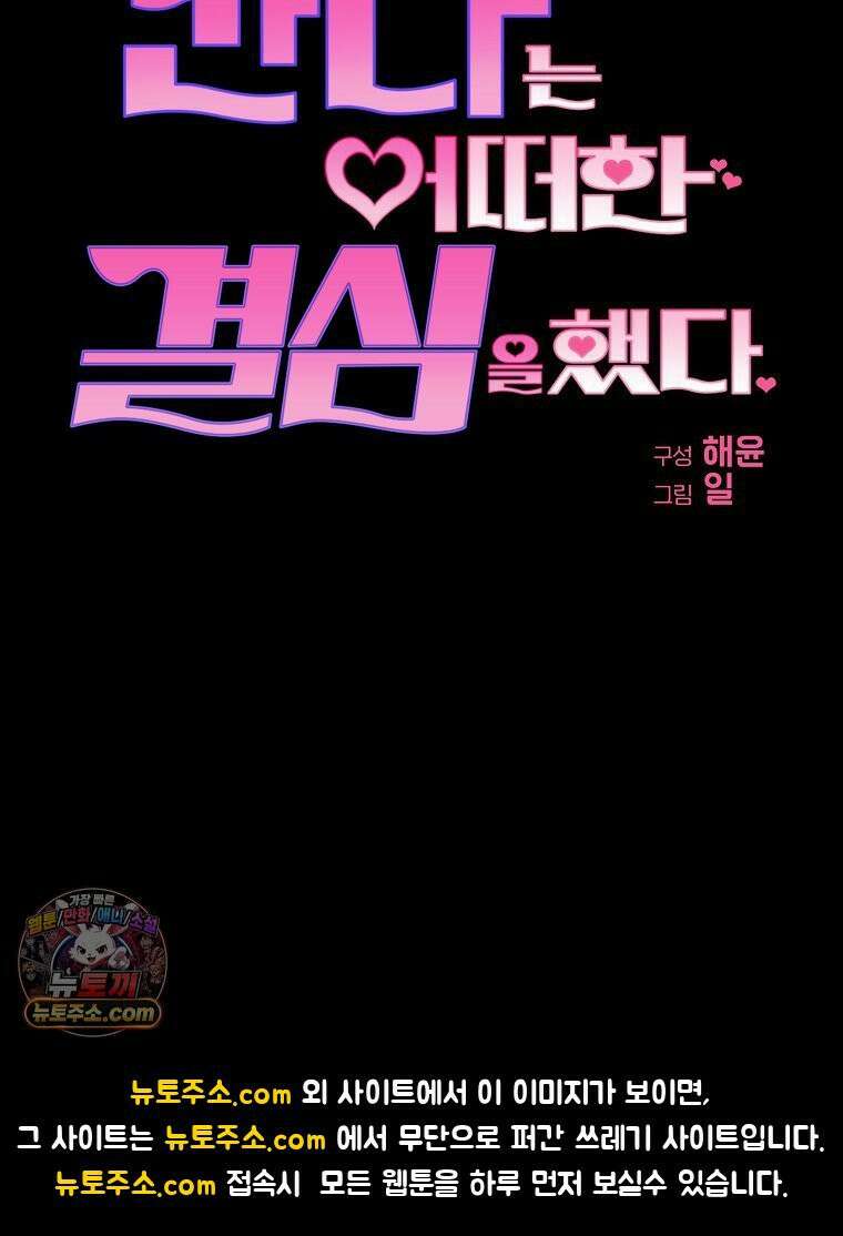 칸나는 어떠한 결심을 했다 [19세 완전판] 6_어떠한 마음． 135