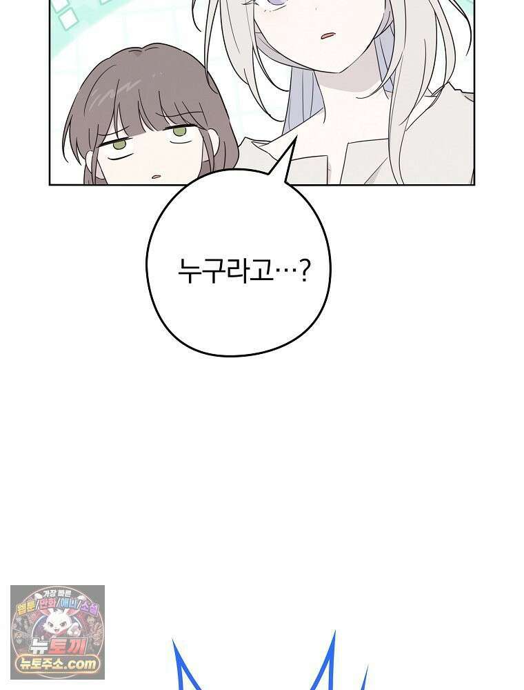 칸나는 어떠한 결심을 했다 [19세 완전판] 12_걔가 걔에요． 할머니． 3