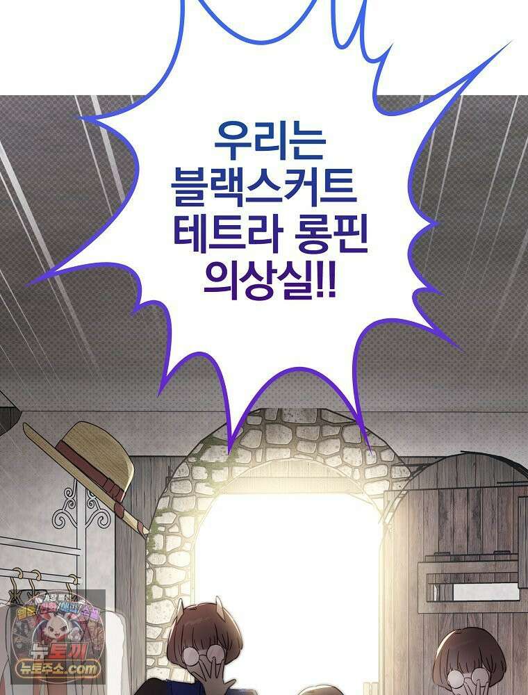 칸나는 어떠한 결심을 했다 [19세 완전판] 12_걔가 걔에요． 할머니． 4
