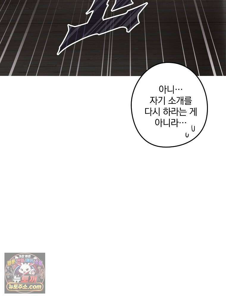 칸나는 어떠한 결심을 했다 [19세 완전판] 12_걔가 걔에요． 할머니． 6