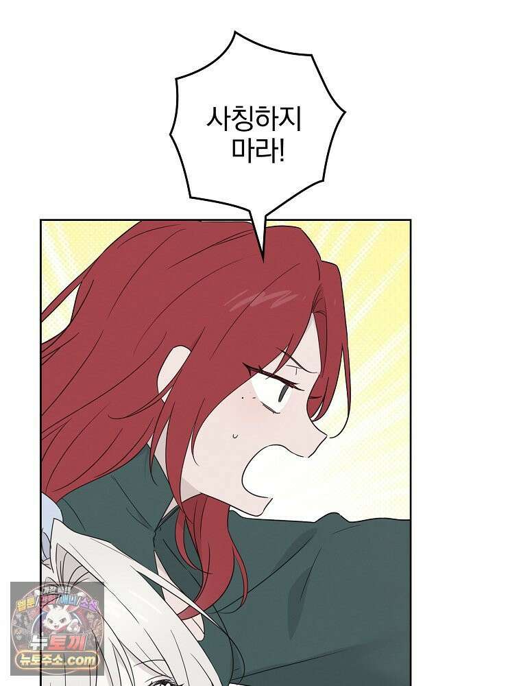 칸나는 어떠한 결심을 했다 [19세 완전판] 12_걔가 걔에요． 할머니． 7