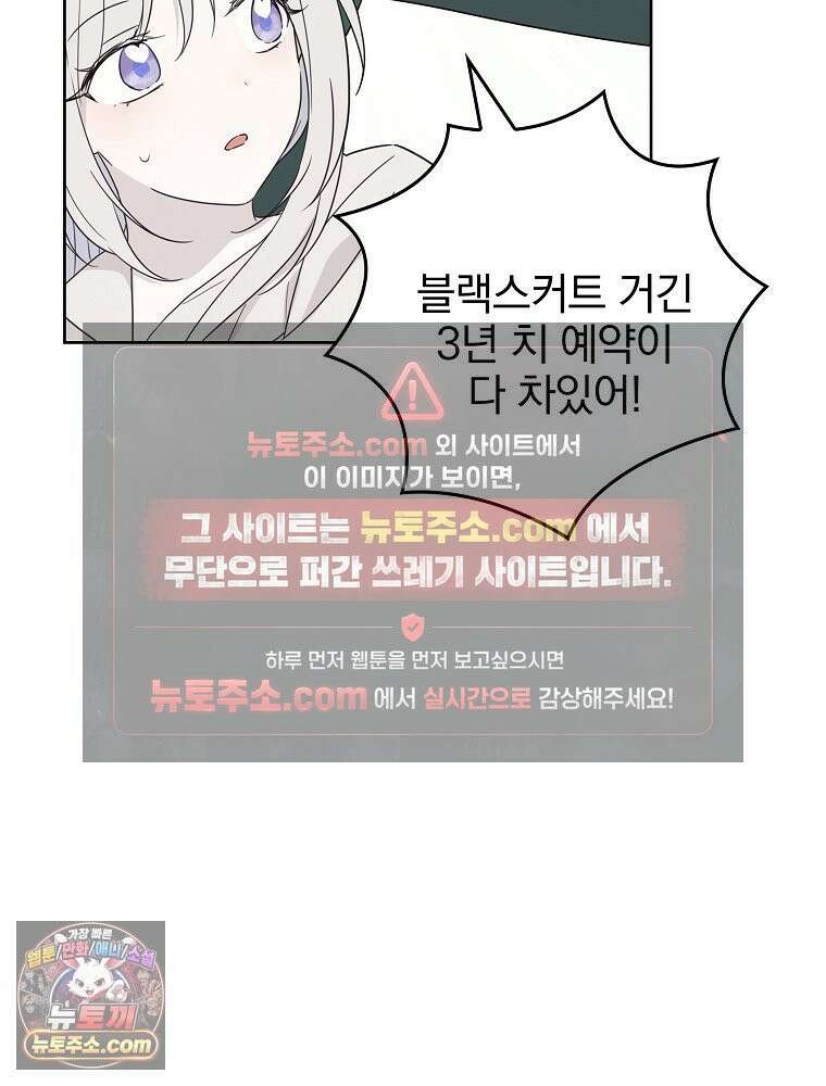 칸나는 어떠한 결심을 했다 [19세 완전판] 12_걔가 걔에요． 할머니． 8