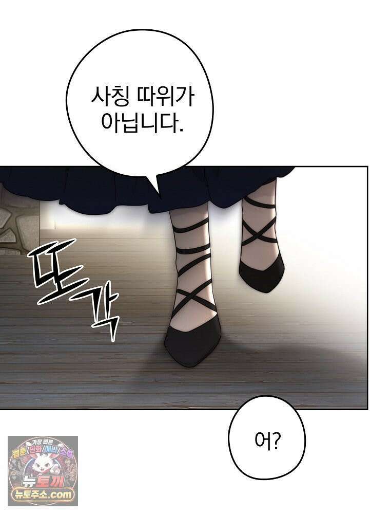 칸나는 어떠한 결심을 했다 [19세 완전판] 12_걔가 걔에요． 할머니． 9