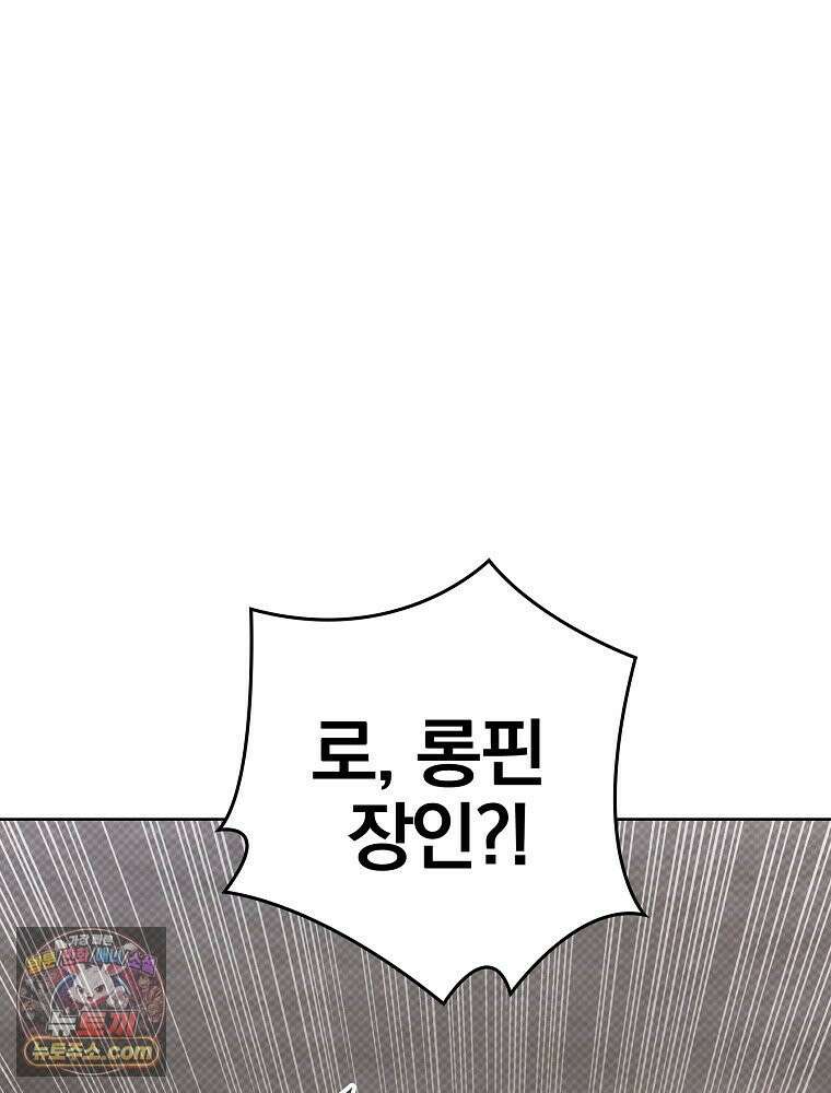 칸나는 어떠한 결심을 했다 [19세 완전판] 12_걔가 걔에요． 할머니． 10