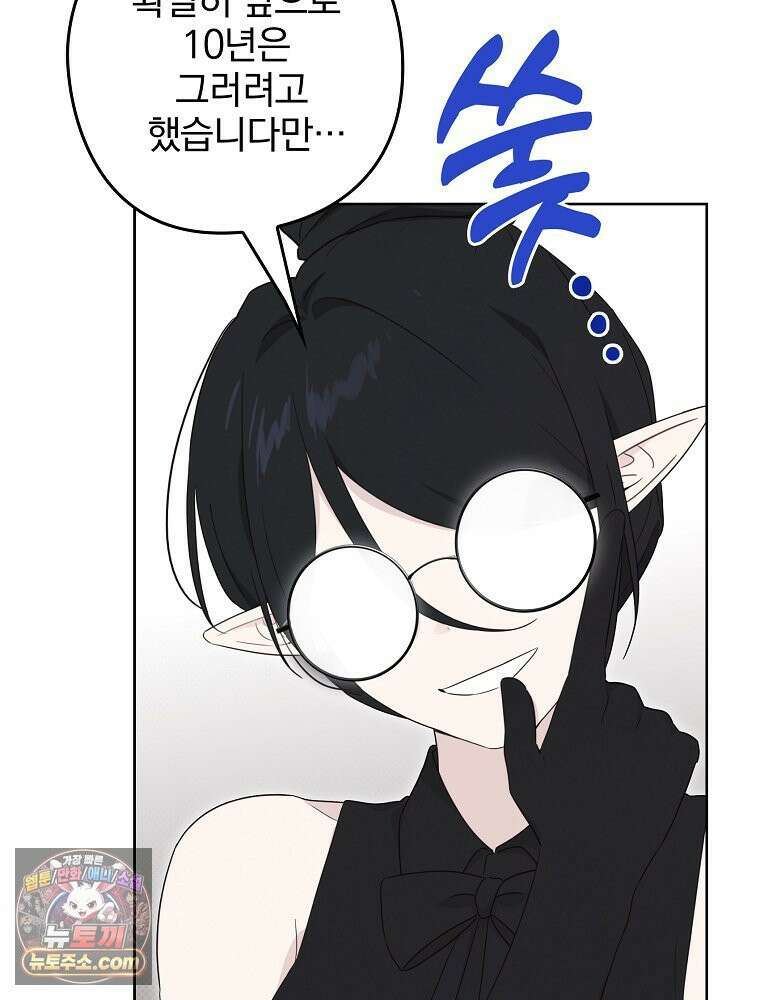 칸나는 어떠한 결심을 했다 [19세 완전판] 12_걔가 걔에요． 할머니． 14
