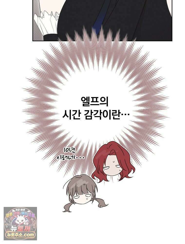 칸나는 어떠한 결심을 했다 [19세 완전판] 12_걔가 걔에요． 할머니． 15