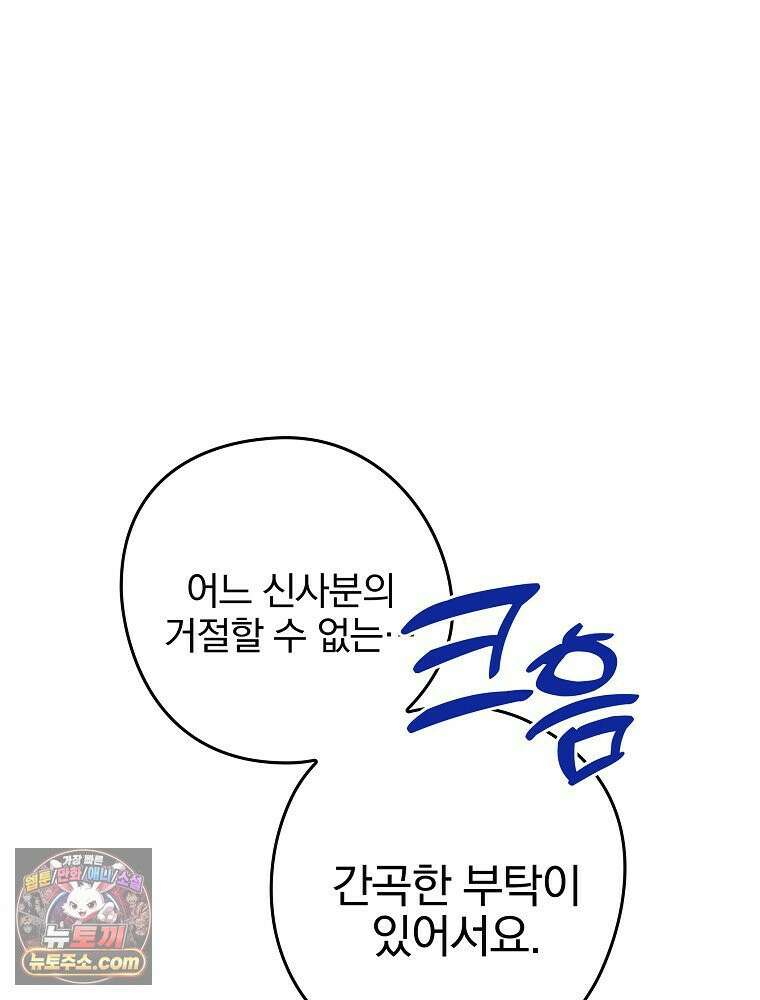 칸나는 어떠한 결심을 했다 [19세 완전판] 12_걔가 걔에요． 할머니． 16