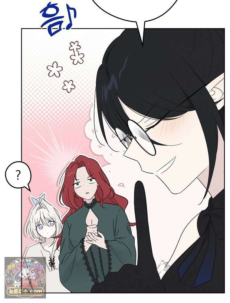 칸나는 어떠한 결심을 했다 [19세 완전판] 12_걔가 걔에요． 할머니． 17