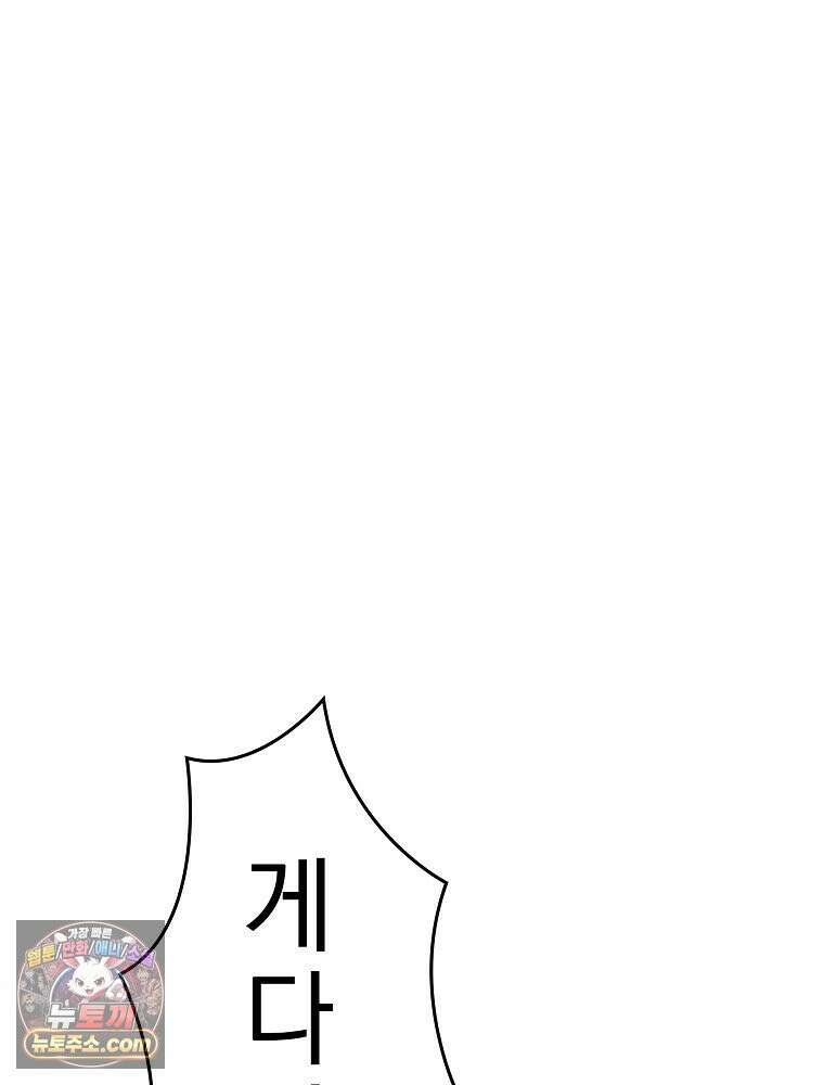 칸나는 어떠한 결심을 했다 [19세 완전판] 12_걔가 걔에요． 할머니． 18