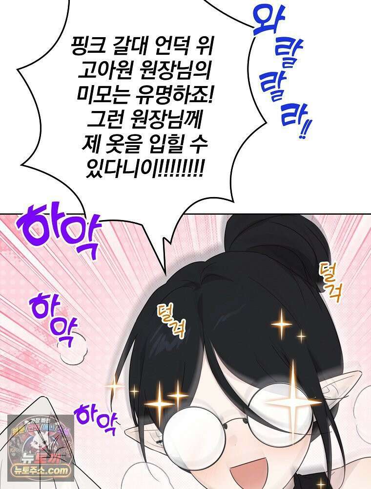 칸나는 어떠한 결심을 했다 [19세 완전판] 12_걔가 걔에요． 할머니． 21