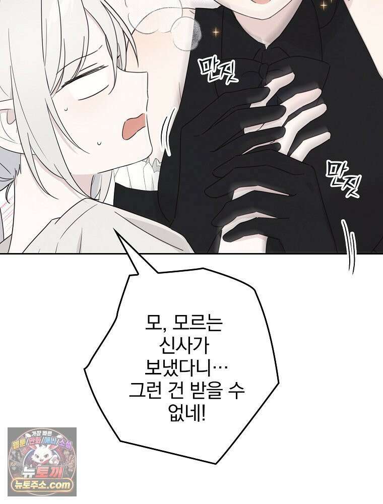 칸나는 어떠한 결심을 했다 [19세 완전판] 12_걔가 걔에요． 할머니． 22