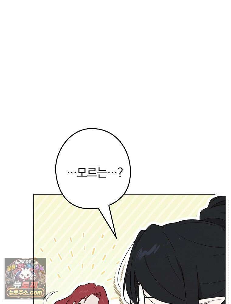 칸나는 어떠한 결심을 했다 [19세 완전판] 12_걔가 걔에요． 할머니． 23