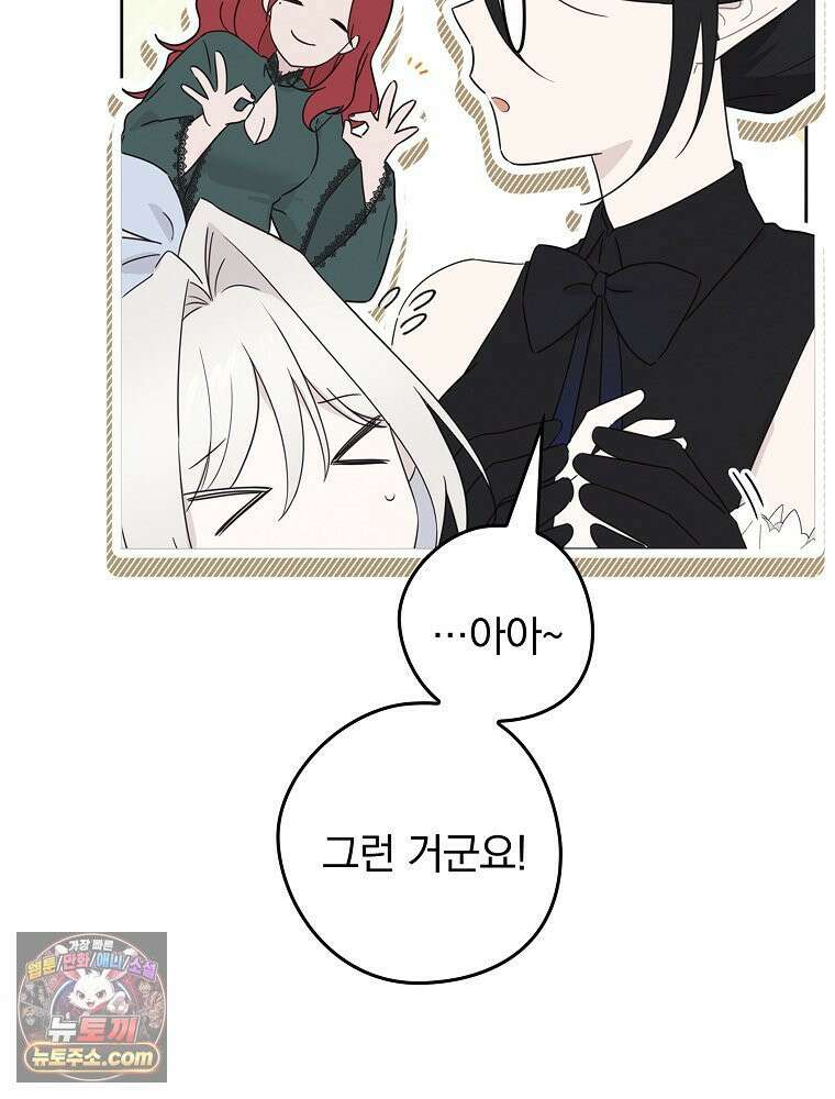칸나는 어떠한 결심을 했다 [19세 완전판] 12_걔가 걔에요． 할머니． 24