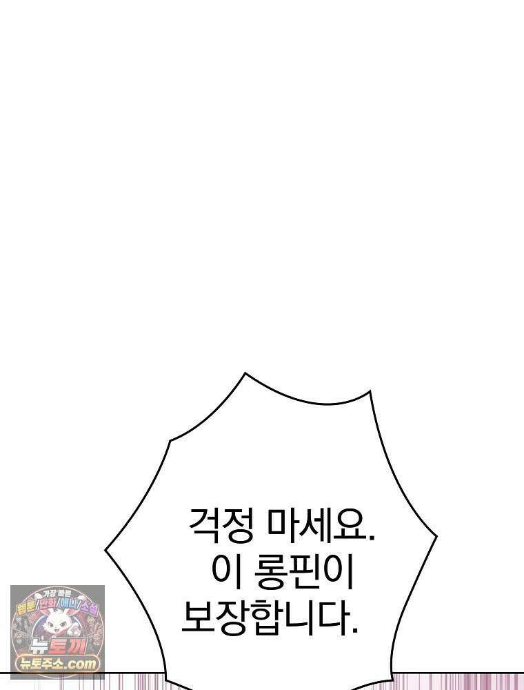 칸나는 어떠한 결심을 했다 [19세 완전판] 12_걔가 걔에요． 할머니． 25