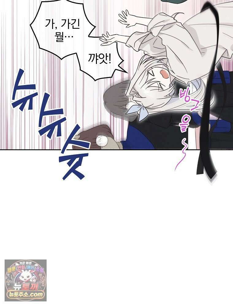 칸나는 어떠한 결심을 했다 [19세 완전판] 12_걔가 걔에요． 할머니． 28