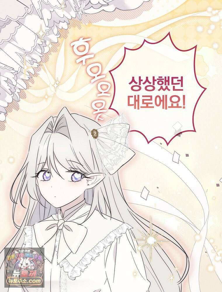 칸나는 어떠한 결심을 했다 [19세 완전판] 12_걔가 걔에요． 할머니． 31