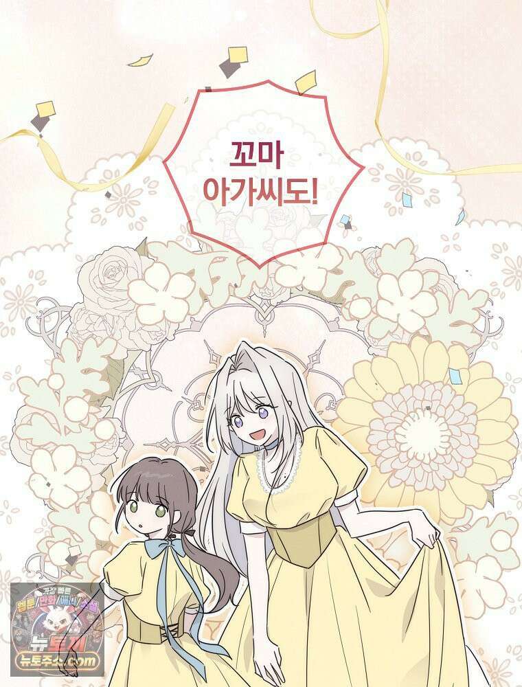 칸나는 어떠한 결심을 했다 [19세 완전판] 12_걔가 걔에요． 할머니． 35