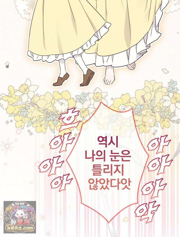 칸나는 어떠한 결심을 했다 [19세 완전판] 12_걔가 걔에요． 할머니． 36