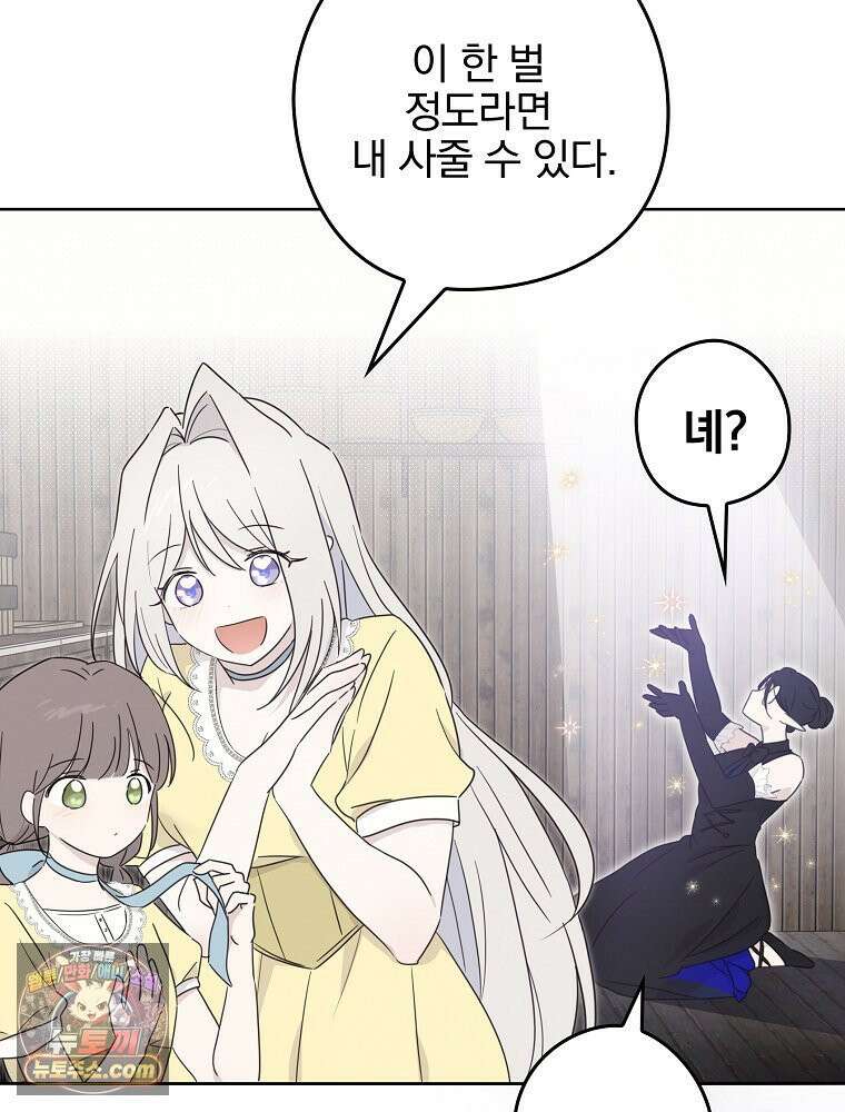 칸나는 어떠한 결심을 했다 [19세 완전판] 12_걔가 걔에요． 할머니． 38