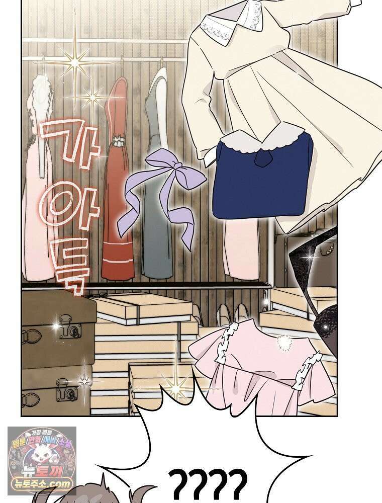 칸나는 어떠한 결심을 했다 [19세 완전판] 12_걔가 걔에요． 할머니． 40