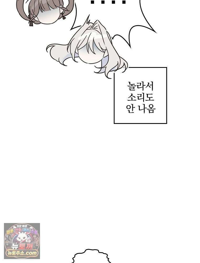 칸나는 어떠한 결심을 했다 [19세 완전판] 12_걔가 걔에요． 할머니． 41