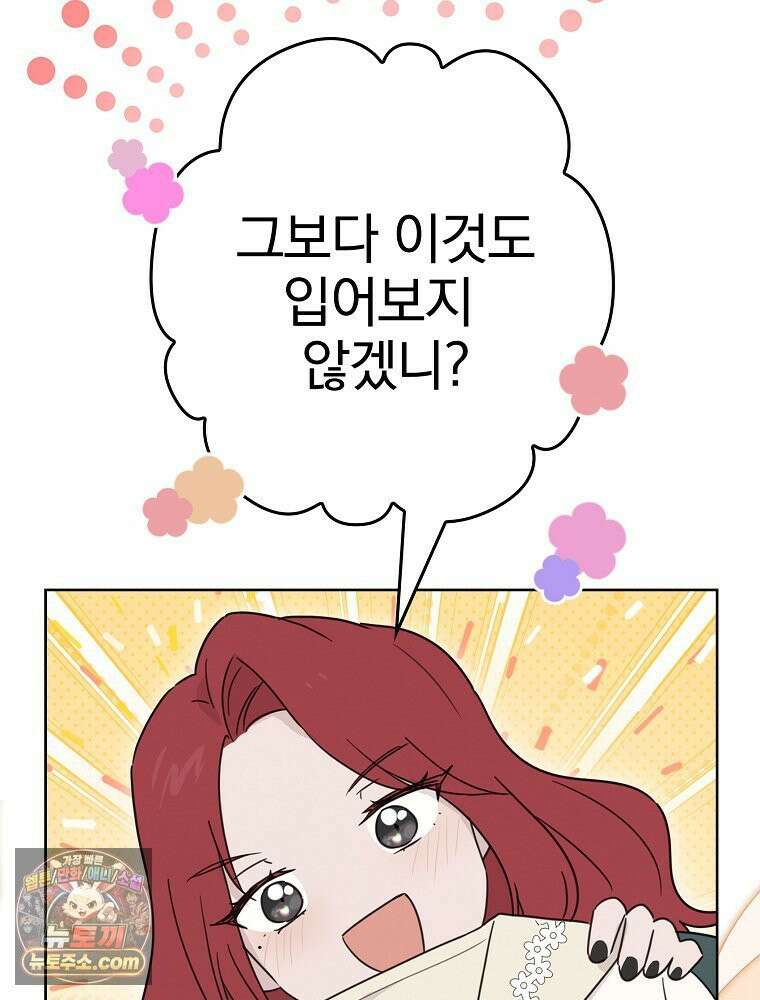 칸나는 어떠한 결심을 했다 [19세 완전판] 12_걔가 걔에요． 할머니． 50