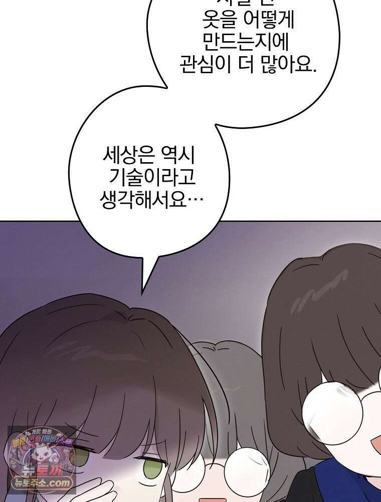 칸나는 어떠한 결심을 했다 [19세 완전판] 12_걔가 걔에요． 할머니． 53