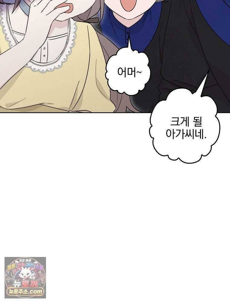 칸나는 어떠한 결심을 했다 [19세 완전판] 12_걔가 걔에요． 할머니． 54