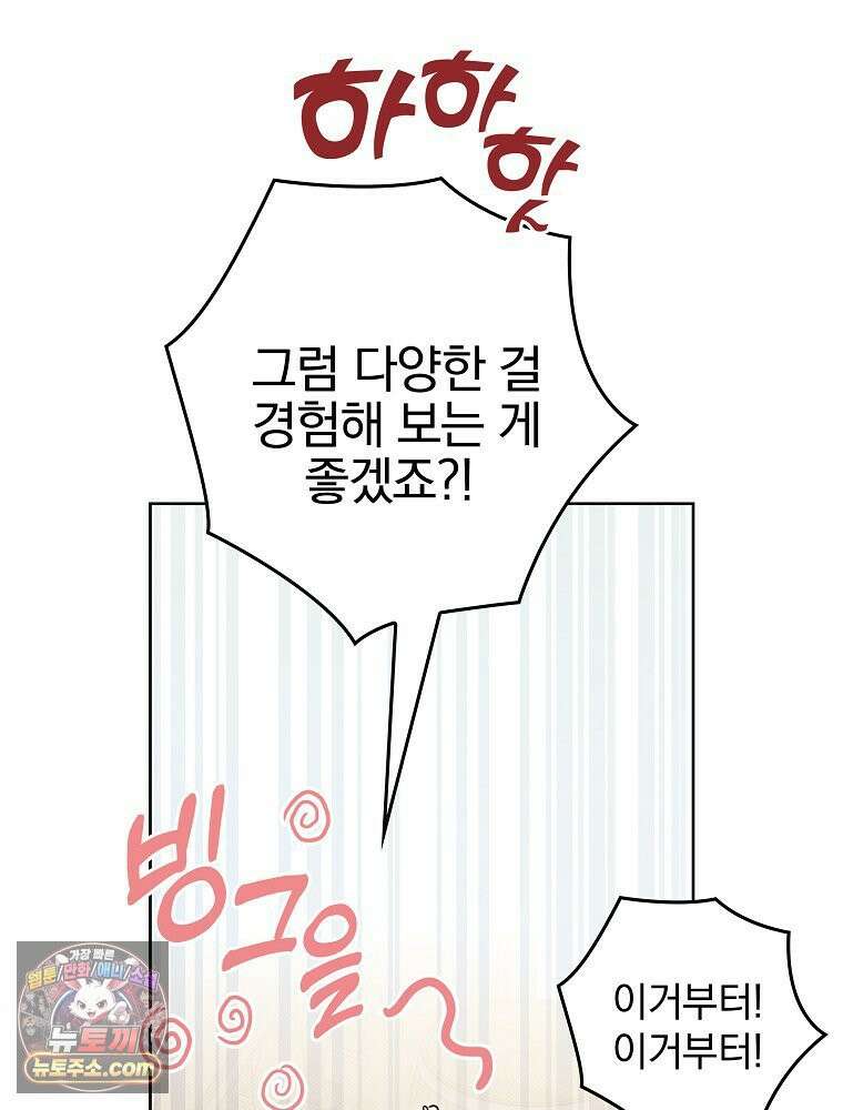 칸나는 어떠한 결심을 했다 [19세 완전판] 12_걔가 걔에요． 할머니． 55
