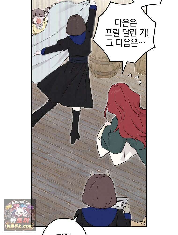 칸나는 어떠한 결심을 했다 [19세 완전판] 12_걔가 걔에요． 할머니． 56