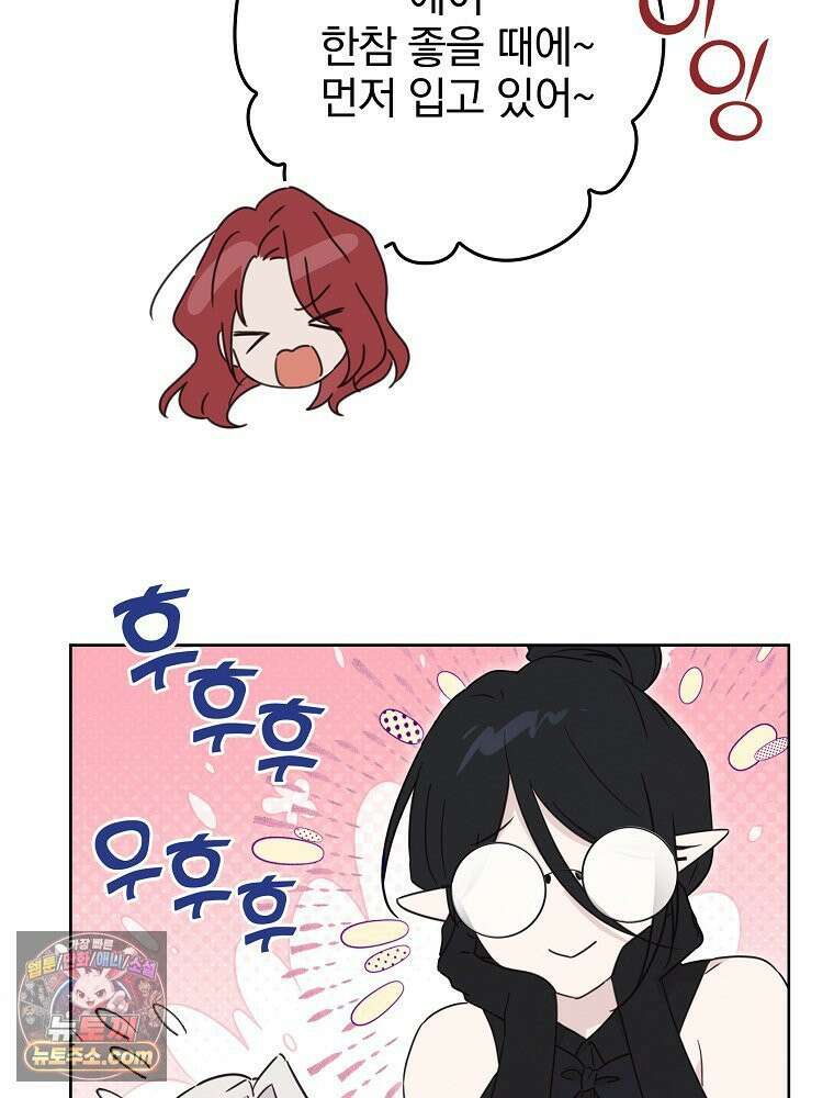 칸나는 어떠한 결심을 했다 [19세 완전판] 12_걔가 걔에요． 할머니． 58