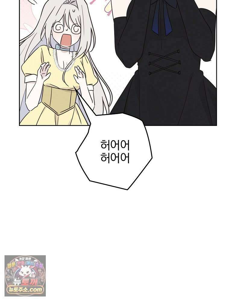 칸나는 어떠한 결심을 했다 [19세 완전판] 12_걔가 걔에요． 할머니． 59