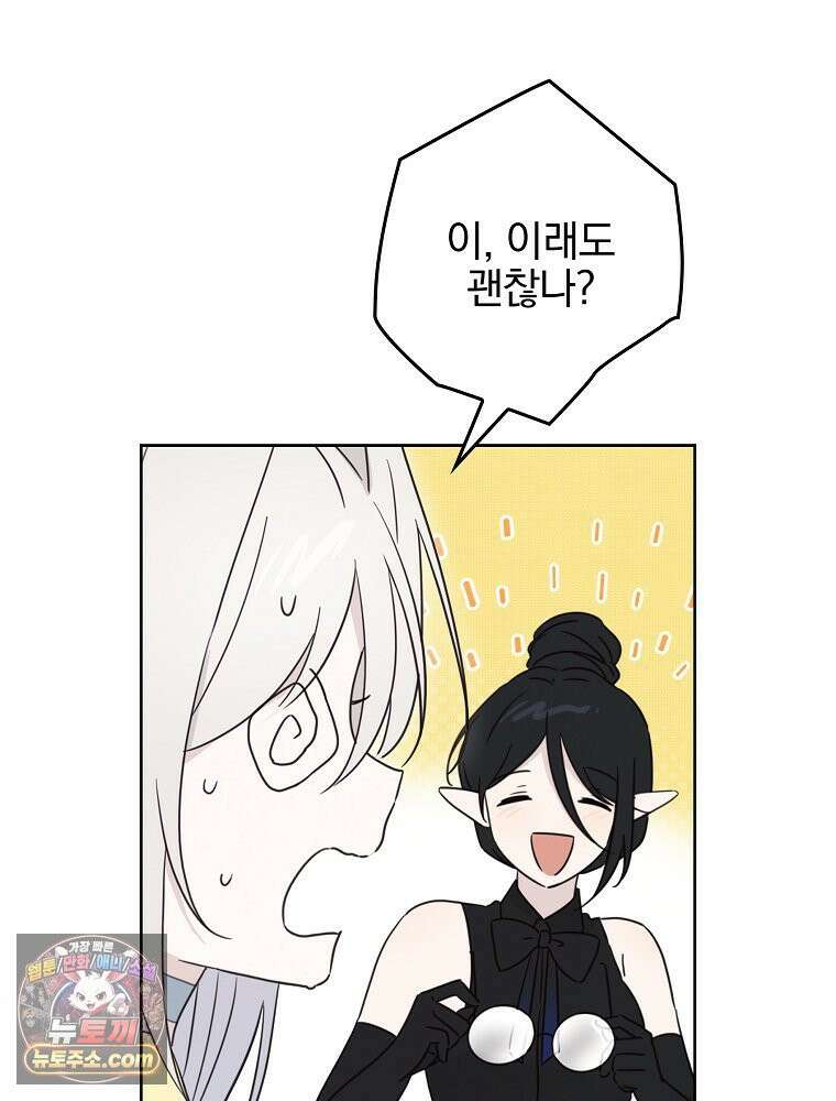 칸나는 어떠한 결심을 했다 [19세 완전판] 12_걔가 걔에요． 할머니． 60